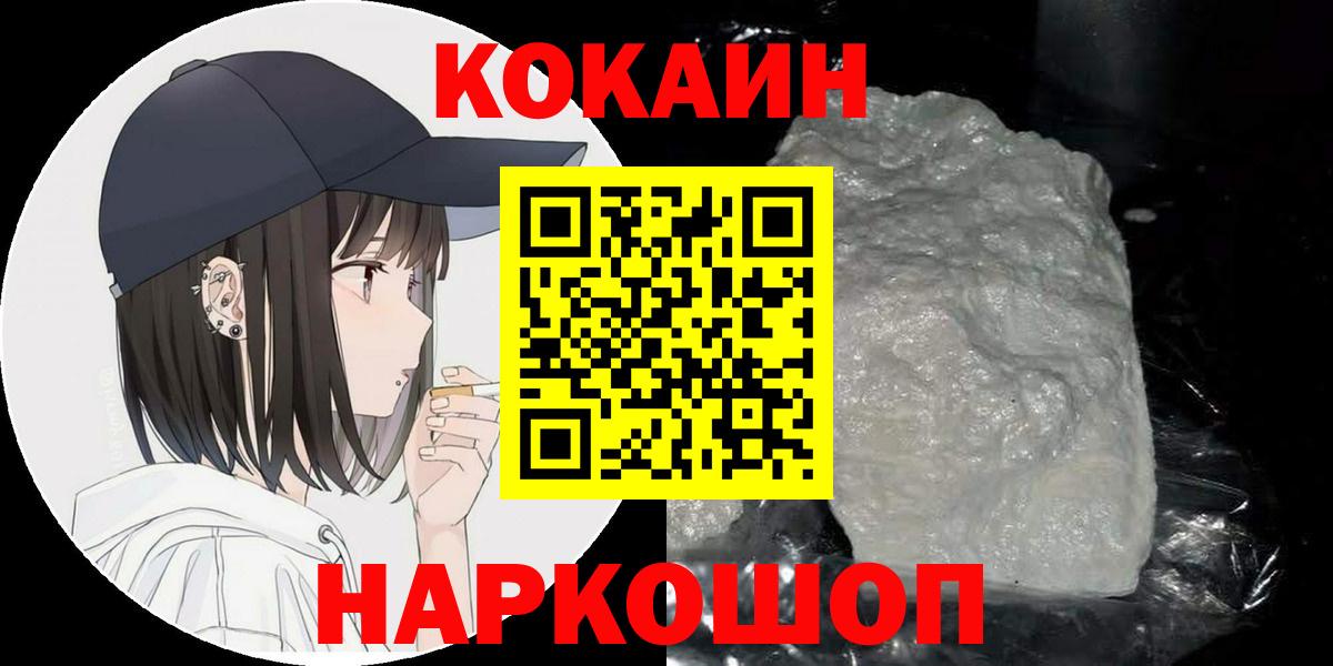 Cocaine Fish Scale Железногорск