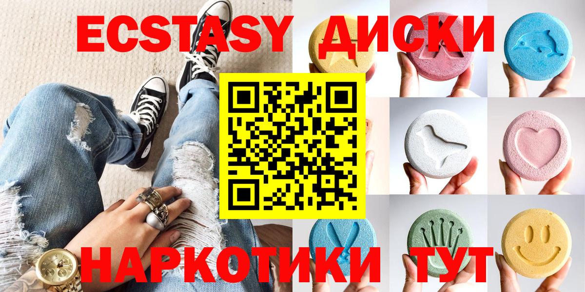 где купить наркоту  Ecstasy Philipp Plein  Вход с VPN  Ecstasy  Экстази MDMA  Железногорск 