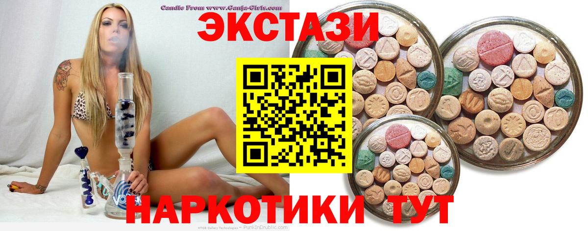 Экстази диски Железногорск