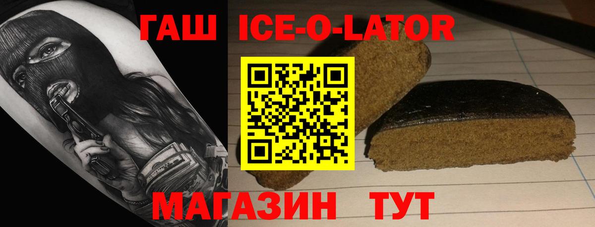 ГАШИШ hashish  ГАШ  Железногорск  Вход с VPN 