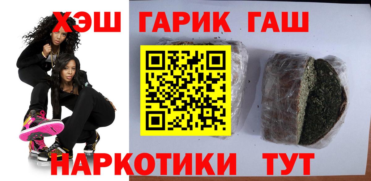 ГАШИШ  Марихуана  МЕТАМФЕТАМИН  МДМА  Вход с VPN  Железногорск  Меф кристаллы  Мефедрон 