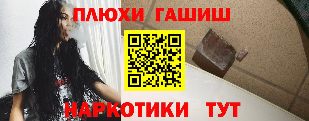 Гашиш Cannabis Железногорск