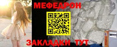 мяу мяу мука Балашиха