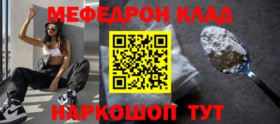 MESCALINE Балаково