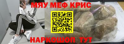 MESCALINE Балаково