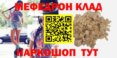 MESCALINE Балаково