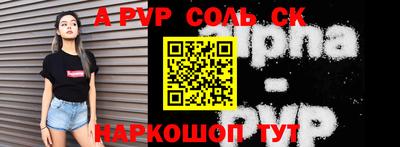ALPHA PVP Балахна