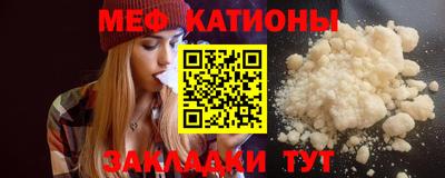 мяу мяу мука Балашиха