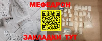 MESCALINE Балаково