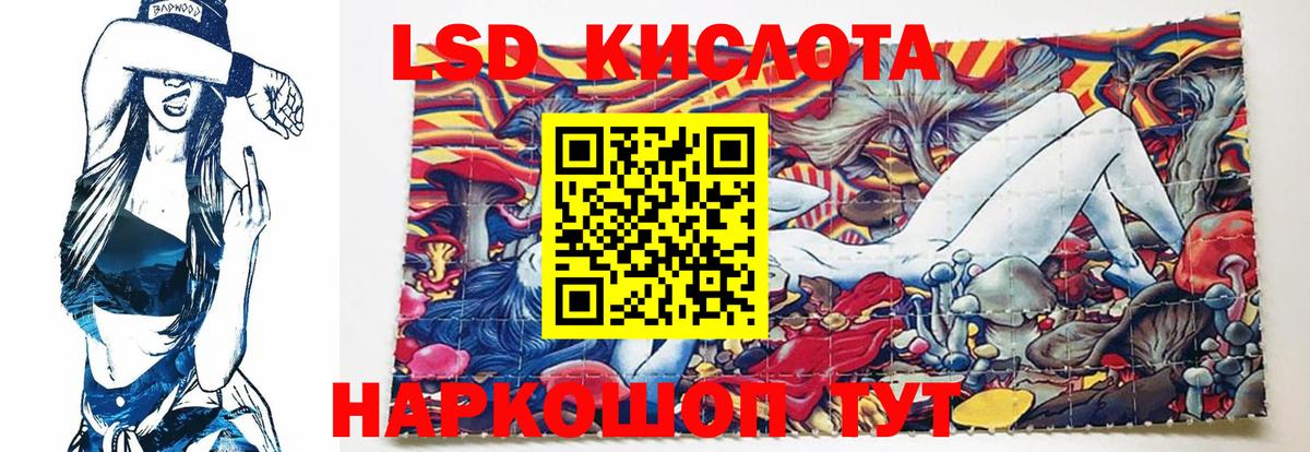 LSD-25 экстази ecstasy Железногорск