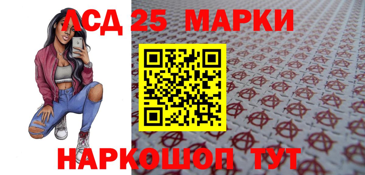 ЛСД экстази ecstasy  LSD-25 экстази  Железногорск  Вход с VPN 