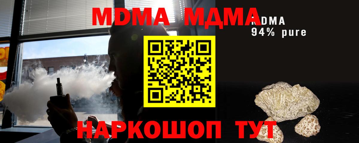 МДМА VHQ  MDMA crystal  Железногорск  Вход с VPN 
