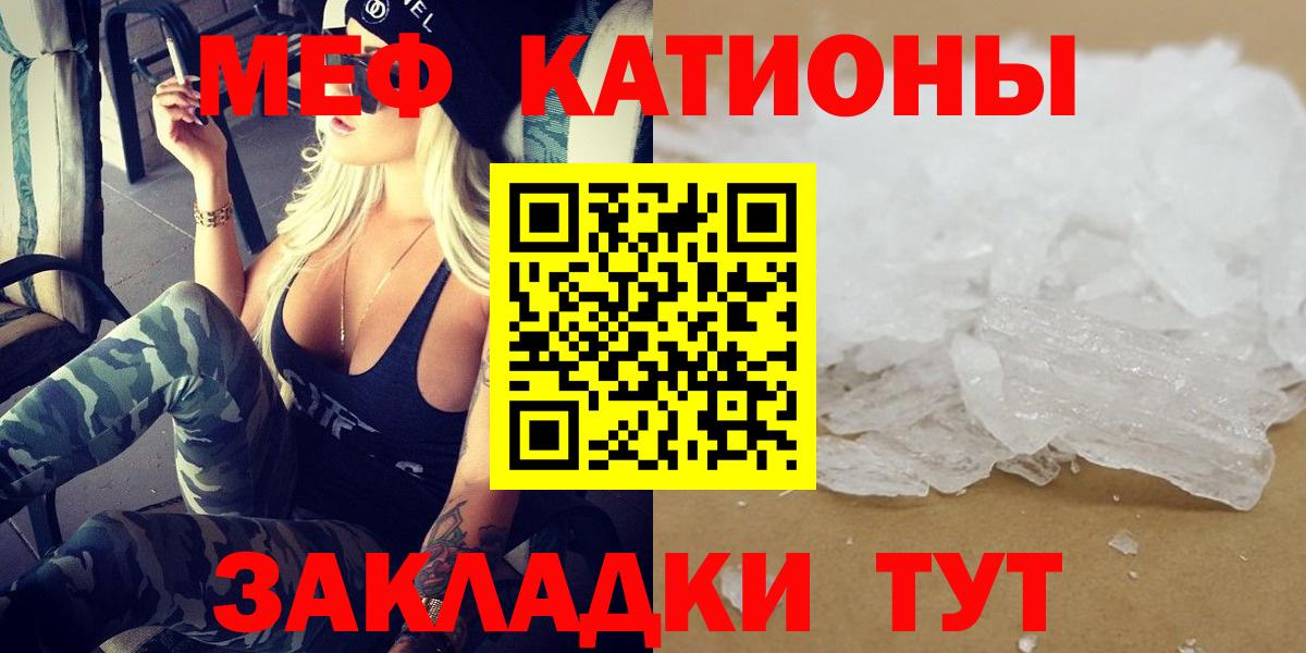 Меф мяу мяу мука Железногорск