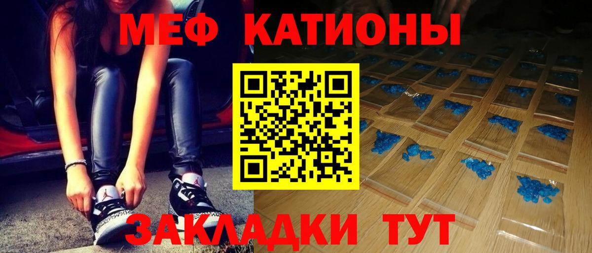 МЯУ-МЯУ  купить закладку  Вход с VPN  Железногорск  blacksprut зеркало  МЯУ-МЯУ mephedrone  Меф кристаллы 