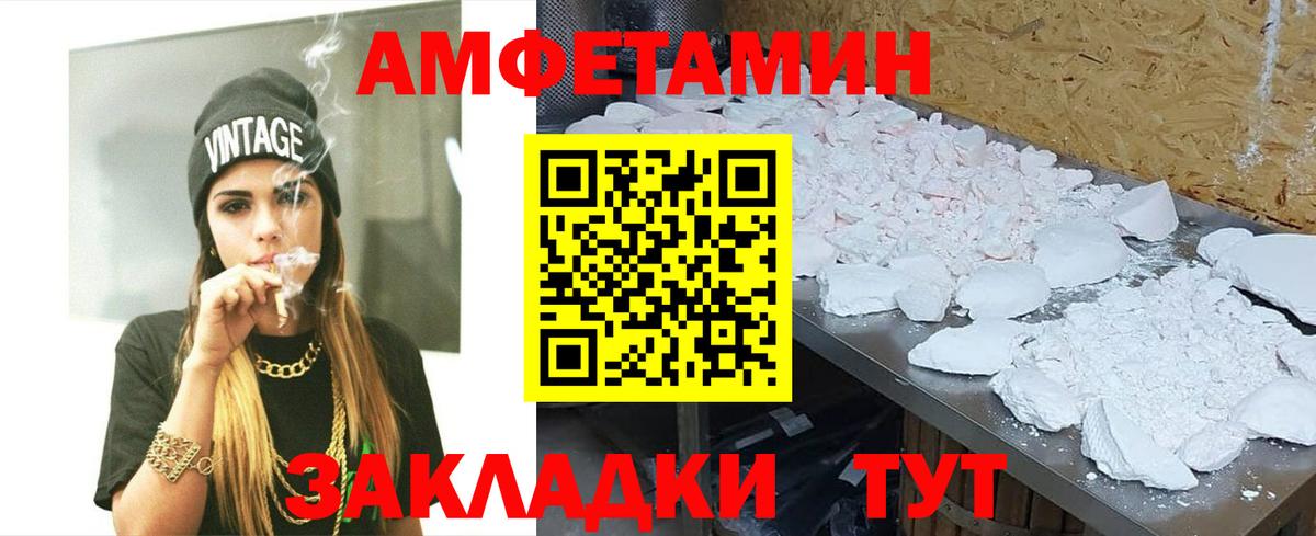 Первитин винт  Вход с VPN  Железногорск 