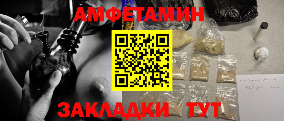 МЕТАМФЕТАМИН винт Железногорск