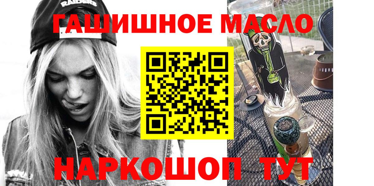 Дистиллят ТГК THC oil Железногорск