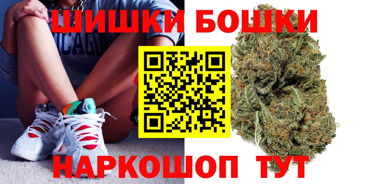 Железногорск  Бошки марихуана LSD WEED  Вход с VPN  МАРИХУАНА Ganja 